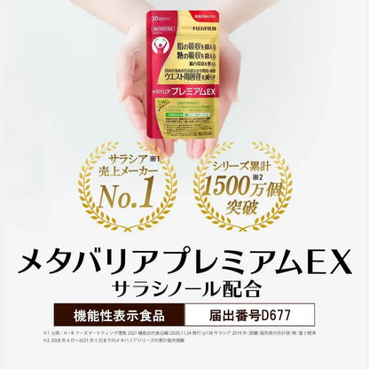 MetaBarrier Metabaria Premium EX Saracia Dietary Supplement