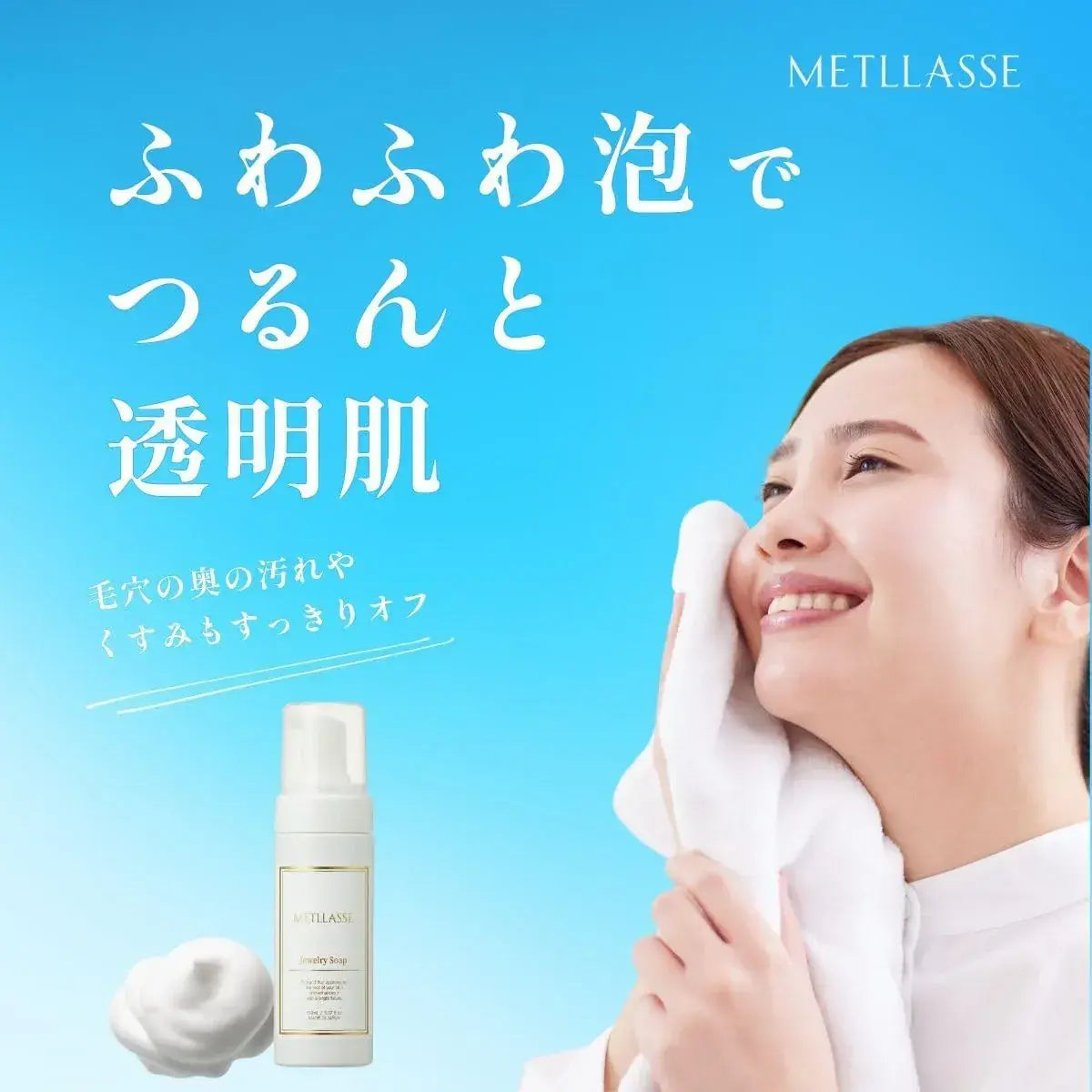 Metllasse Jewelry Soap N Body Soap