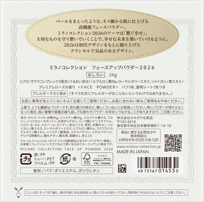 Milano Collection Face Up Powder 2026 Lightweight Smooth Finish Milan Collection