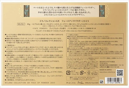 Milano Collection GR Face Up Powder 2025 30g Lightweight Finish KANEBO