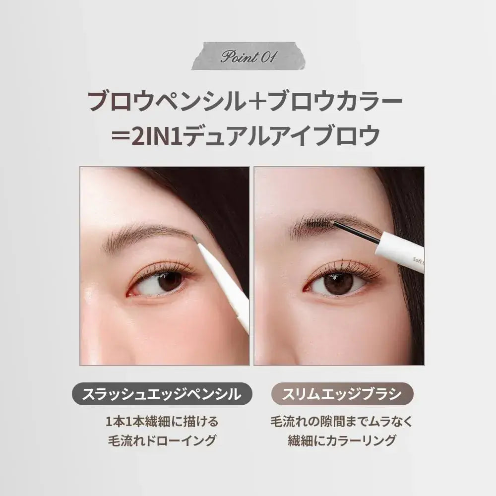 Milktouch Soft Edge Dual Eyebrow