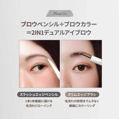 Milktouch Soft Edge Dual Eyebrow
