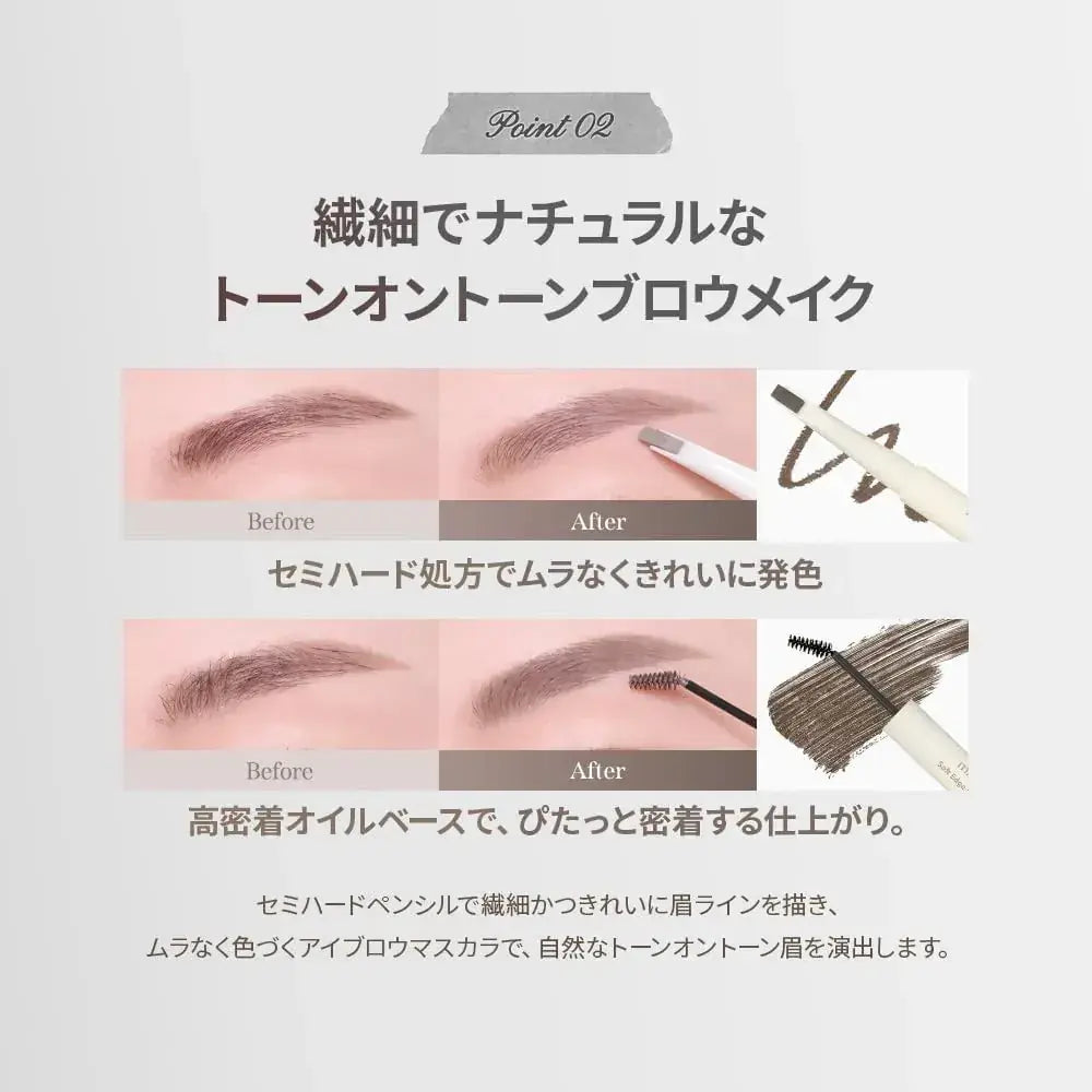 Milktouch Soft Edge Dual Eyebrow