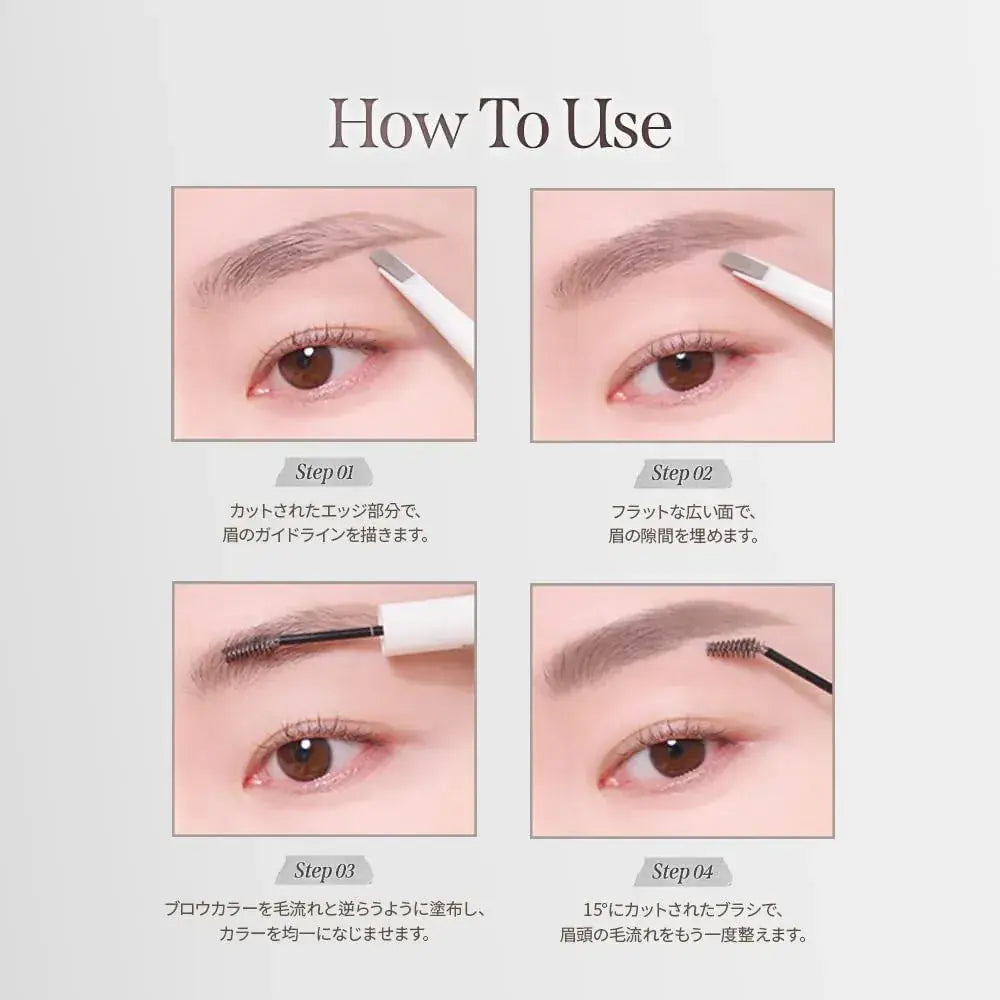Milktouch Soft Edge Dual Eyebrow