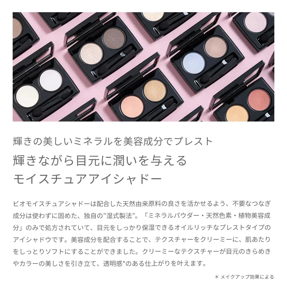 Mimc Bio Moisture Eyeshadow 30 Mother Earth