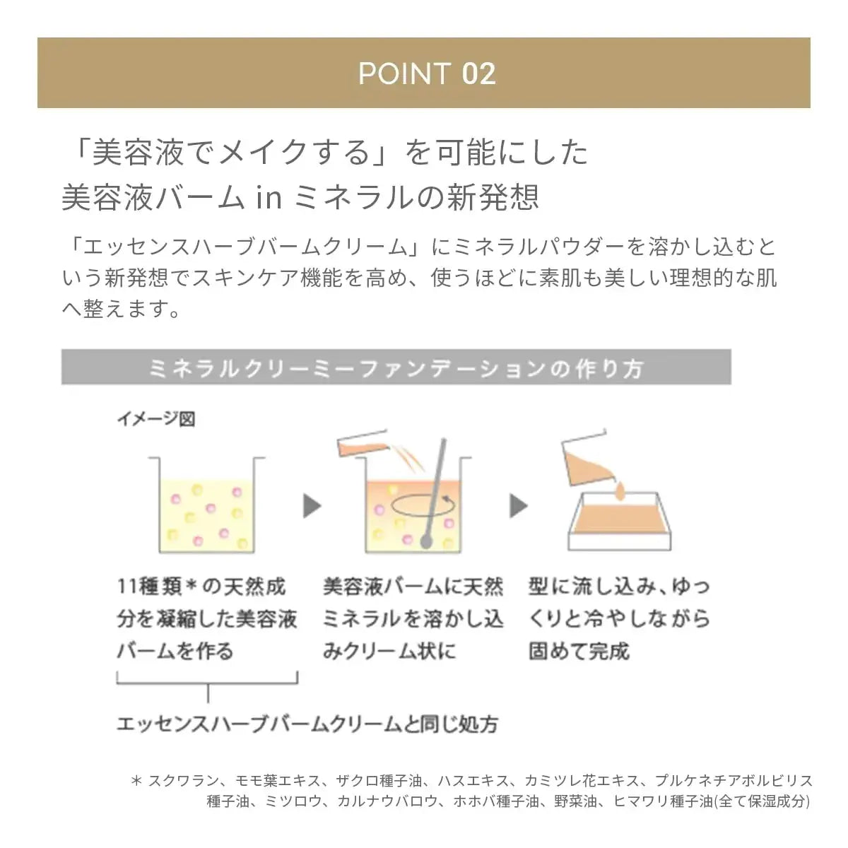 MIMC Mineral Cream Foundation Refill