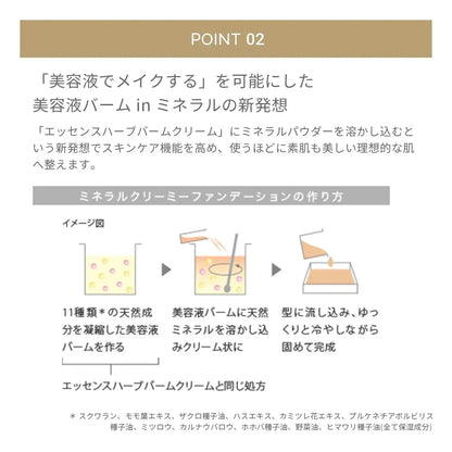 MIMC Mineral Cream Foundation Refill