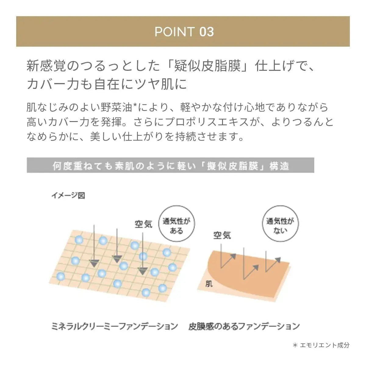 MIMC Mineral Cream Foundation Refill
