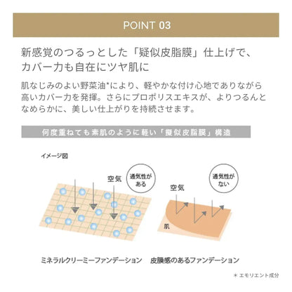 MIMC Mineral Cream Foundation Refill