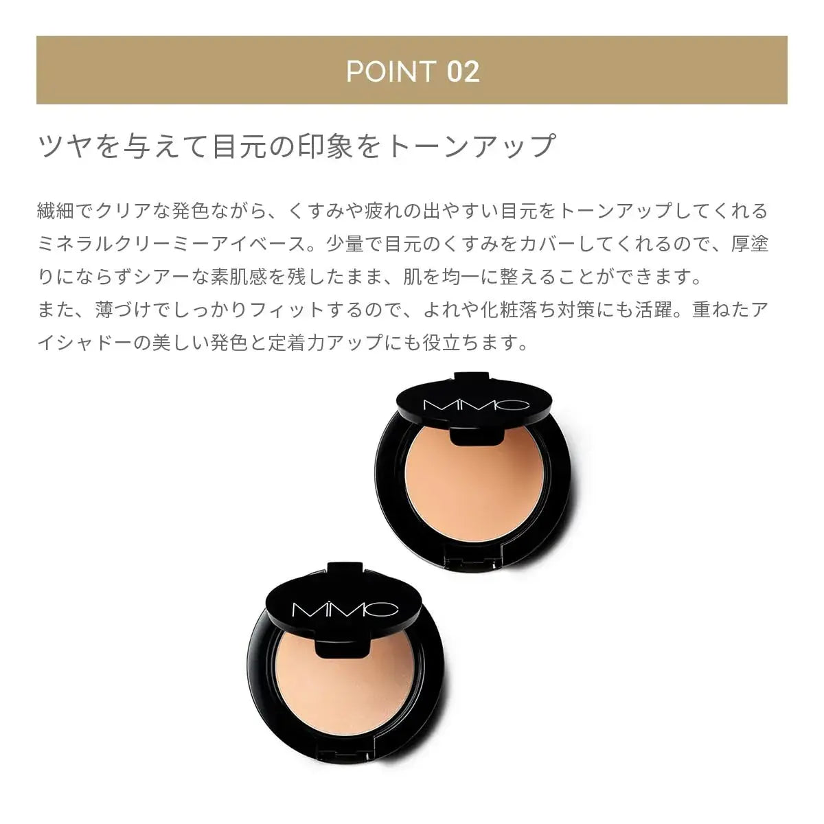 MIMC Mineral Creamy Eye Base Eye Primer