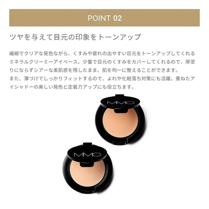 MIMC Mineral Creamy Eye Base Eye Primer