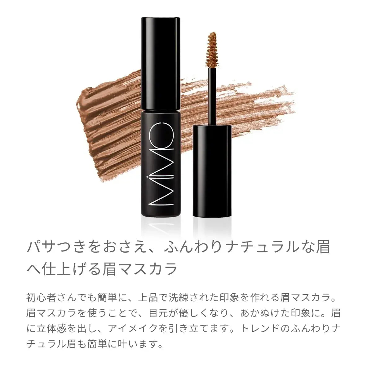 MIMC Mineral Eyebrow Mascara Light Brown 6g Natural Formula