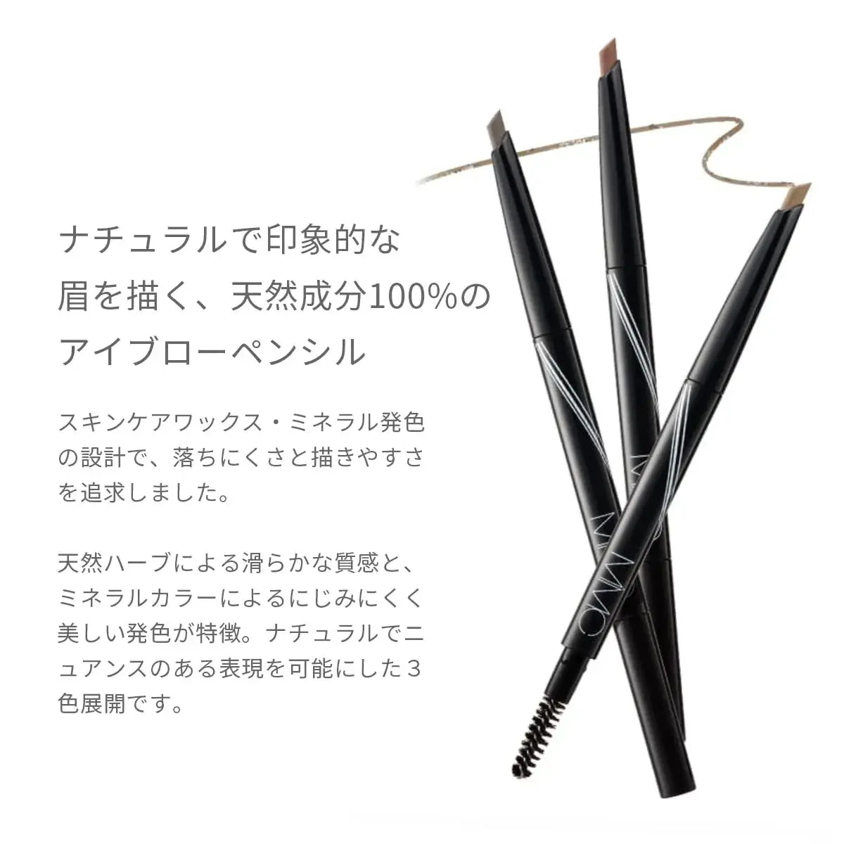 MIMC Mineral Eyebrow Pencil