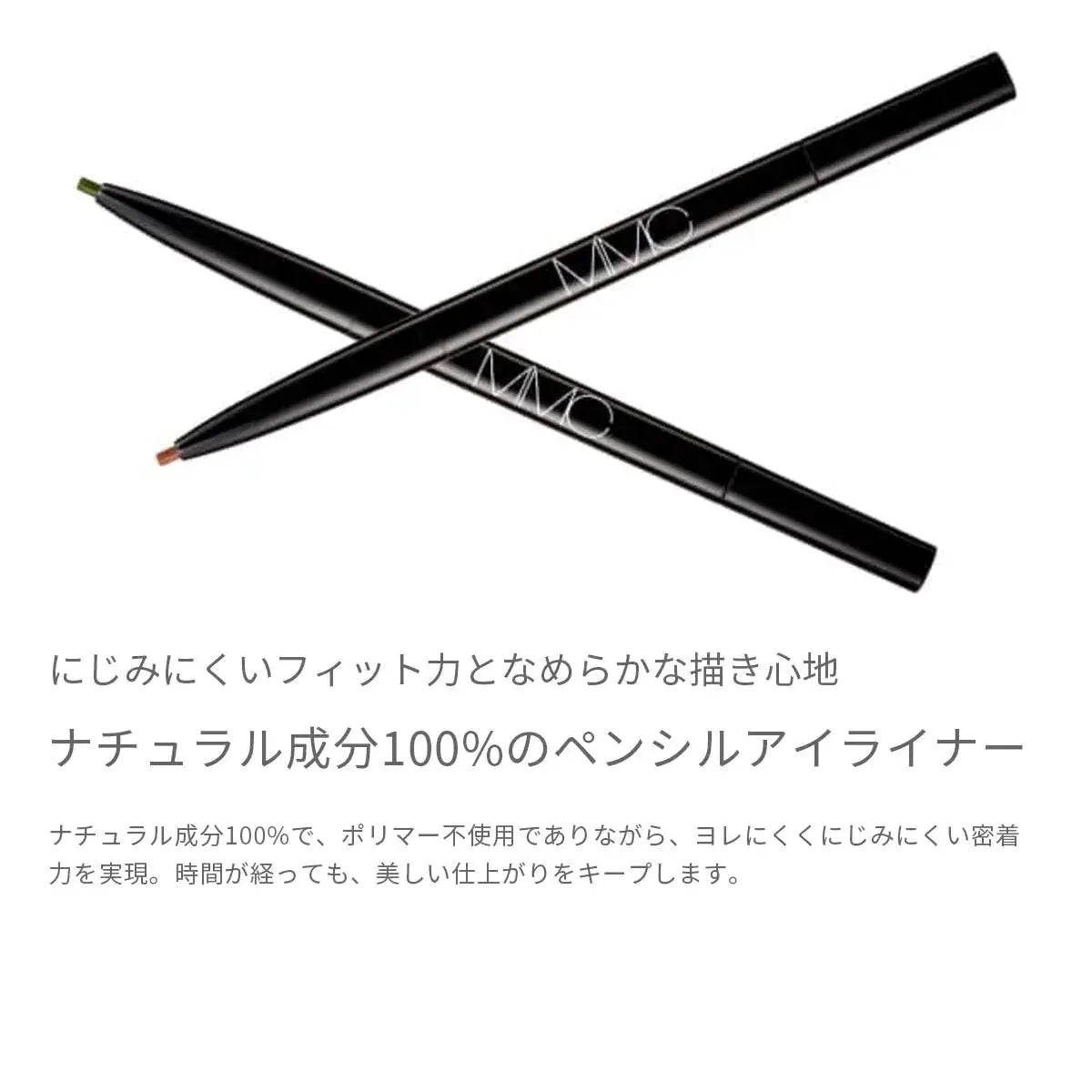 MIMC Mineral Eyeliner Eye Makeup