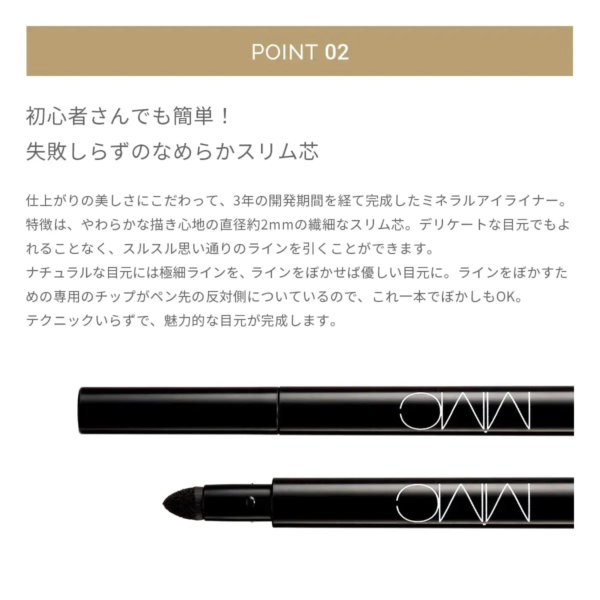 MIMC Mineral Eyeliner Eye Makeup