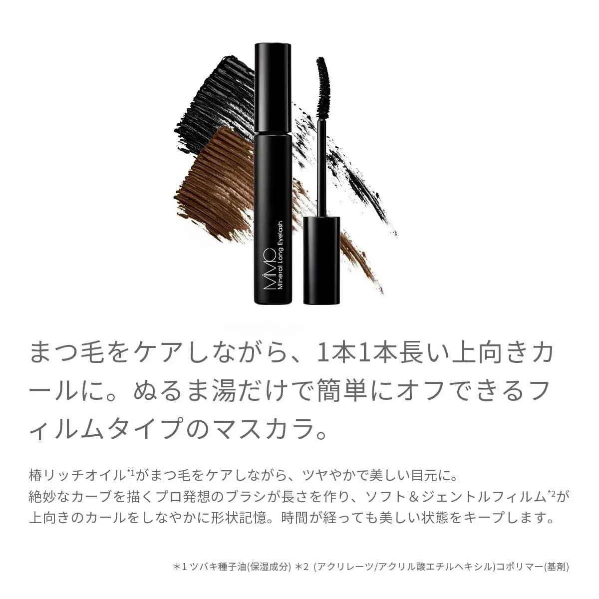 MIMC Mineral Long Eyelash Mascara