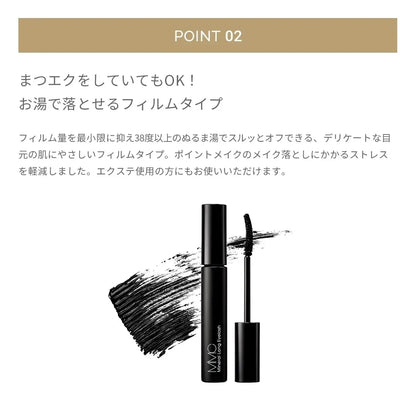 MIMC Mineral Long Eyelash Mascara