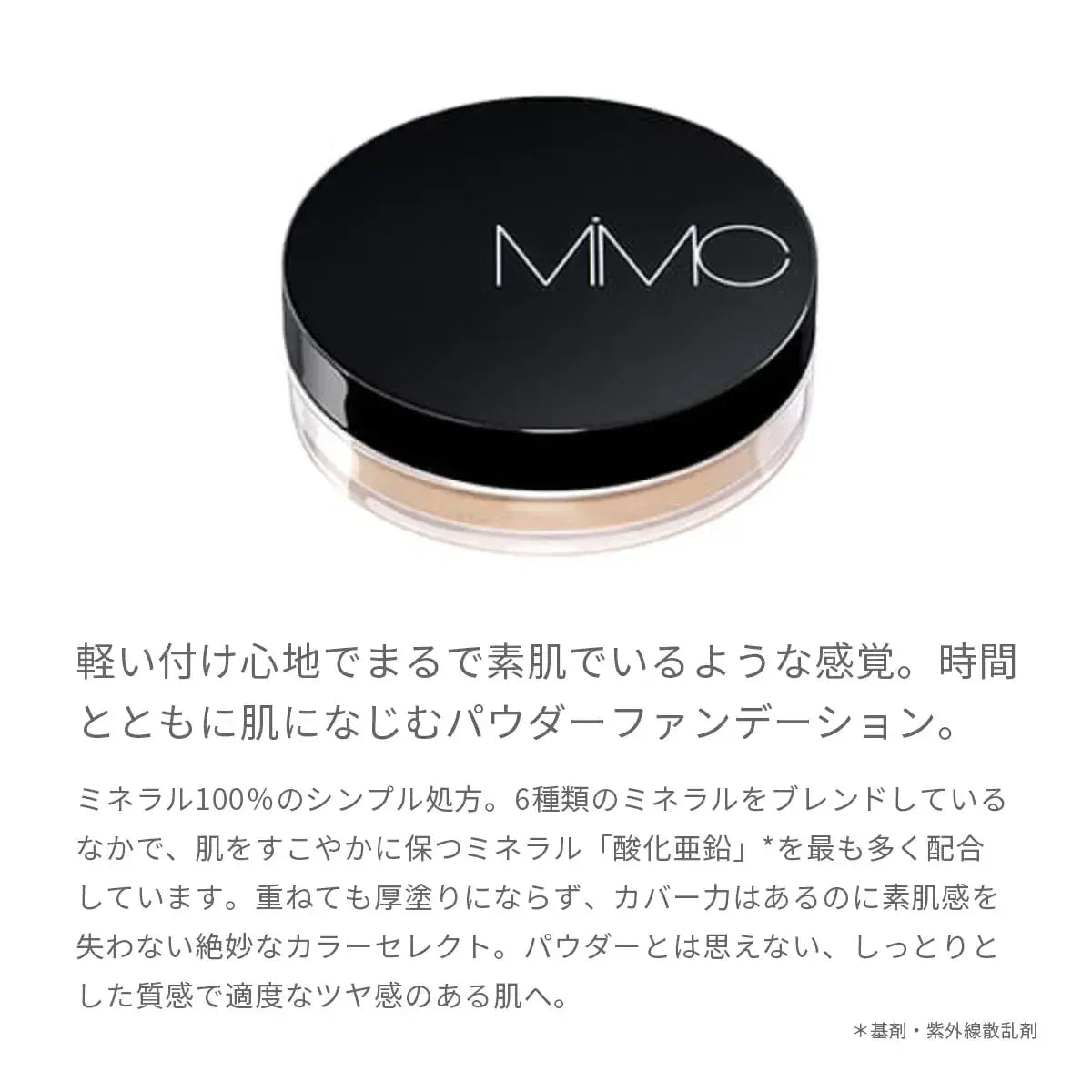 MIMC Mineral Moist Powder Foundation Jar Type