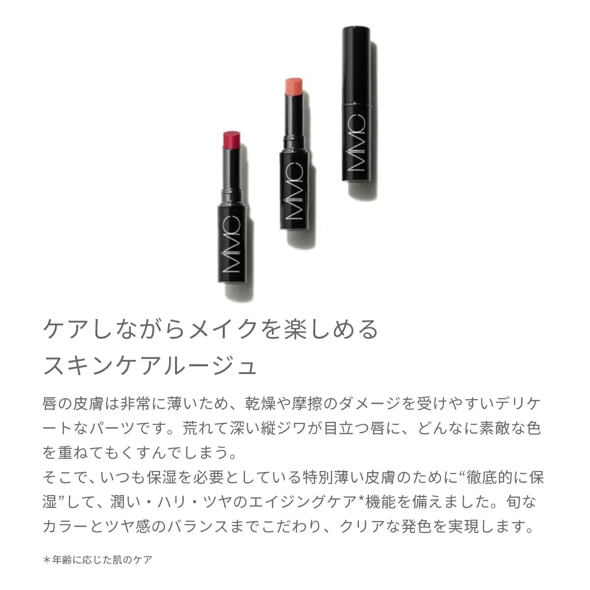 MIMC Mineral Rouge Lipstick