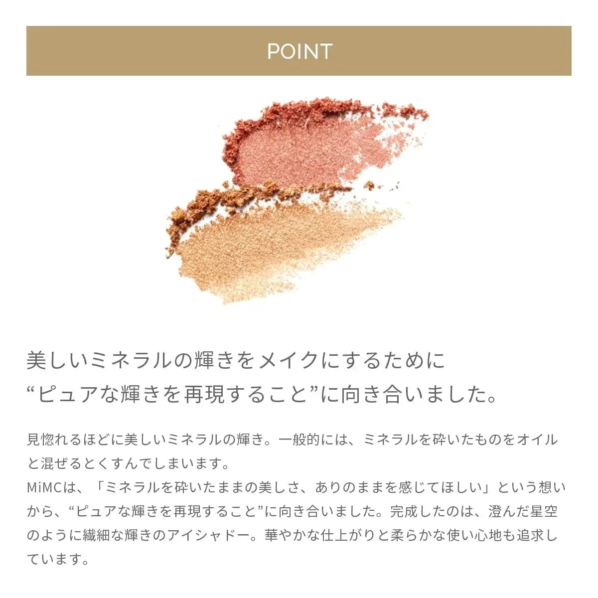 MIMC Mineral Smooth Shadow Eyeshadow