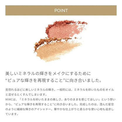 MIMC Mineral Smooth Shadow Eyeshadow