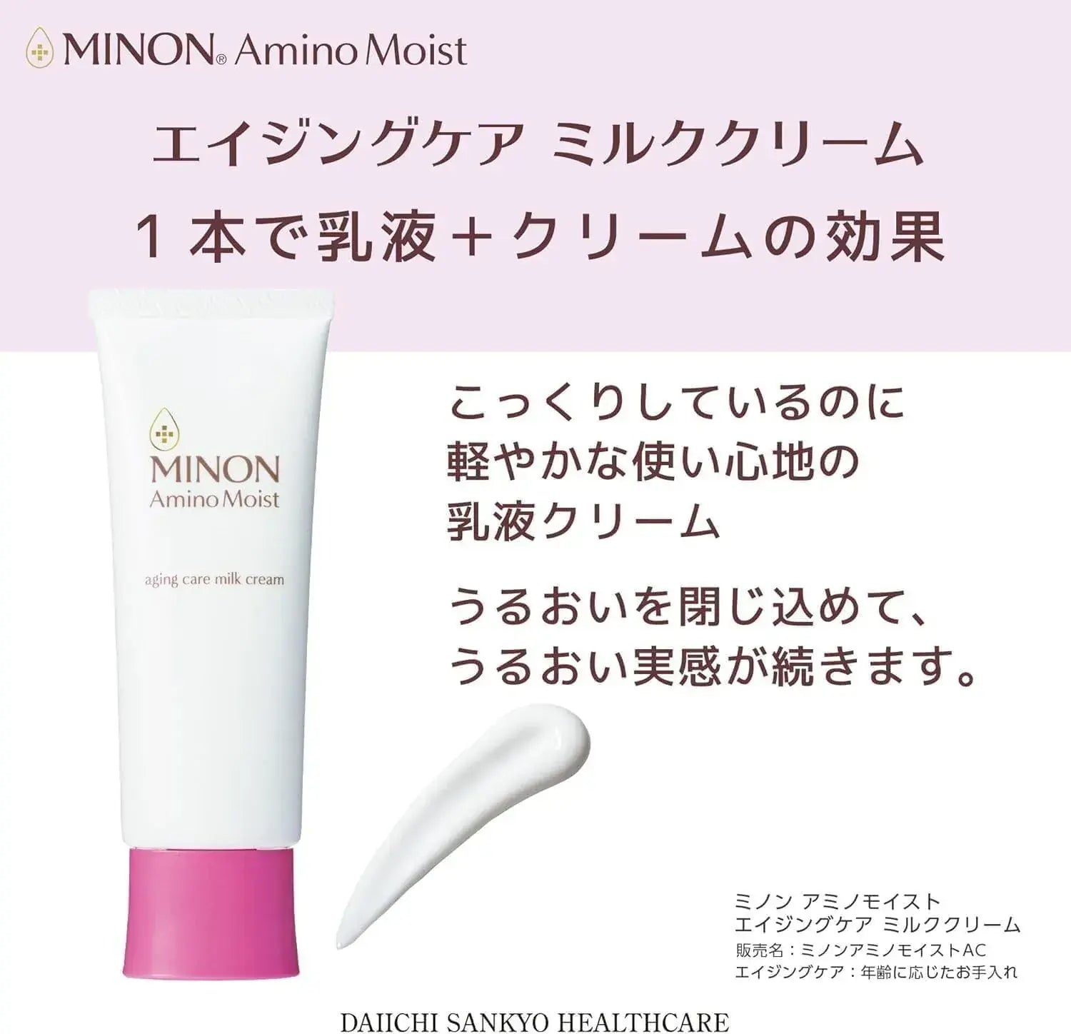 Minon Amino Moist Aging Care Milk Cream 100g for Sensitive Skin