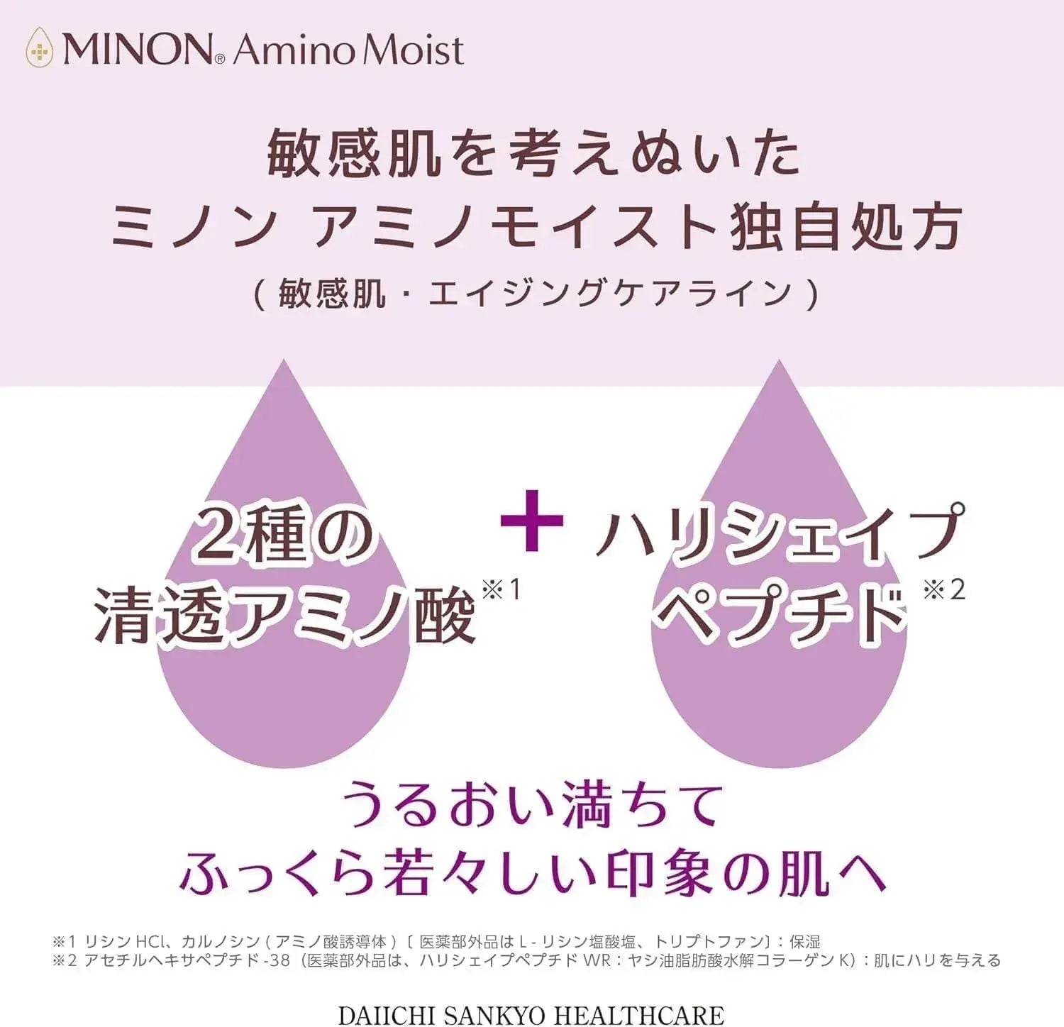 Minon Amino Moist Aging Care Milk Cream 100g for Sensitive Skin
