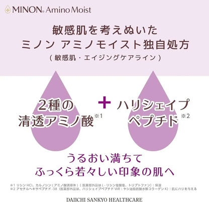 Minon Amino Moist Aging Care Milk Cream 100g for Sensitive Skin