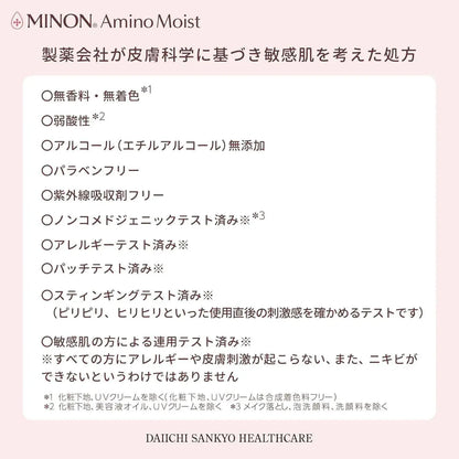 Minon Amino Moist Aging Care Milk Cream 100g for Sensitive Skin