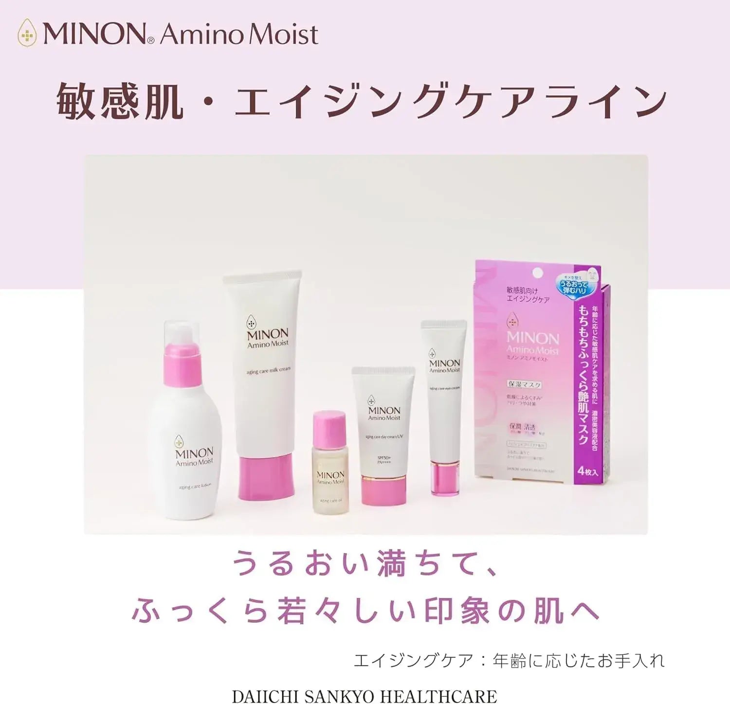 Minon Amino Moist Aging Care Trial Set Moisturizing Lotion Cream Oil