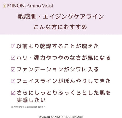 Minon Amino Moist Aging Care Trial Set Moisturizing Lotion Cream Oil