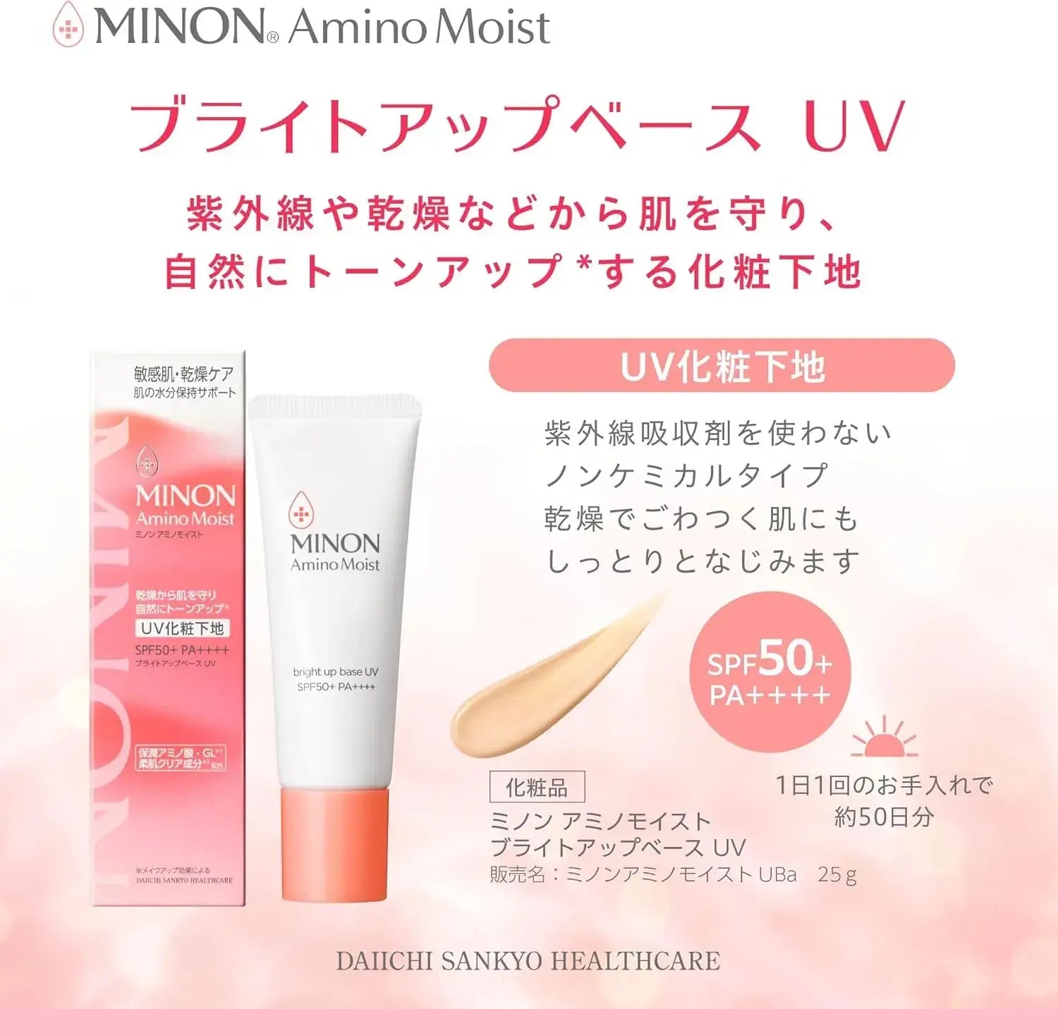 Minon Amino Moist Bright Up Base UV Moisturizer for Sensitive Skin
