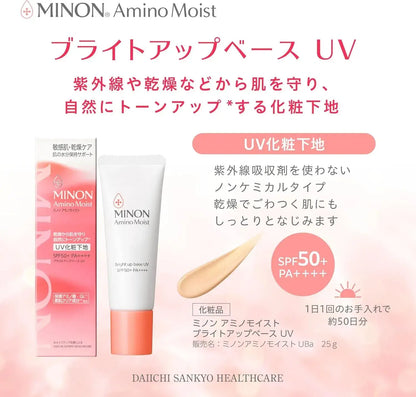 Minon Amino Moist Bright Up Base UV Moisturizer for Sensitive Skin