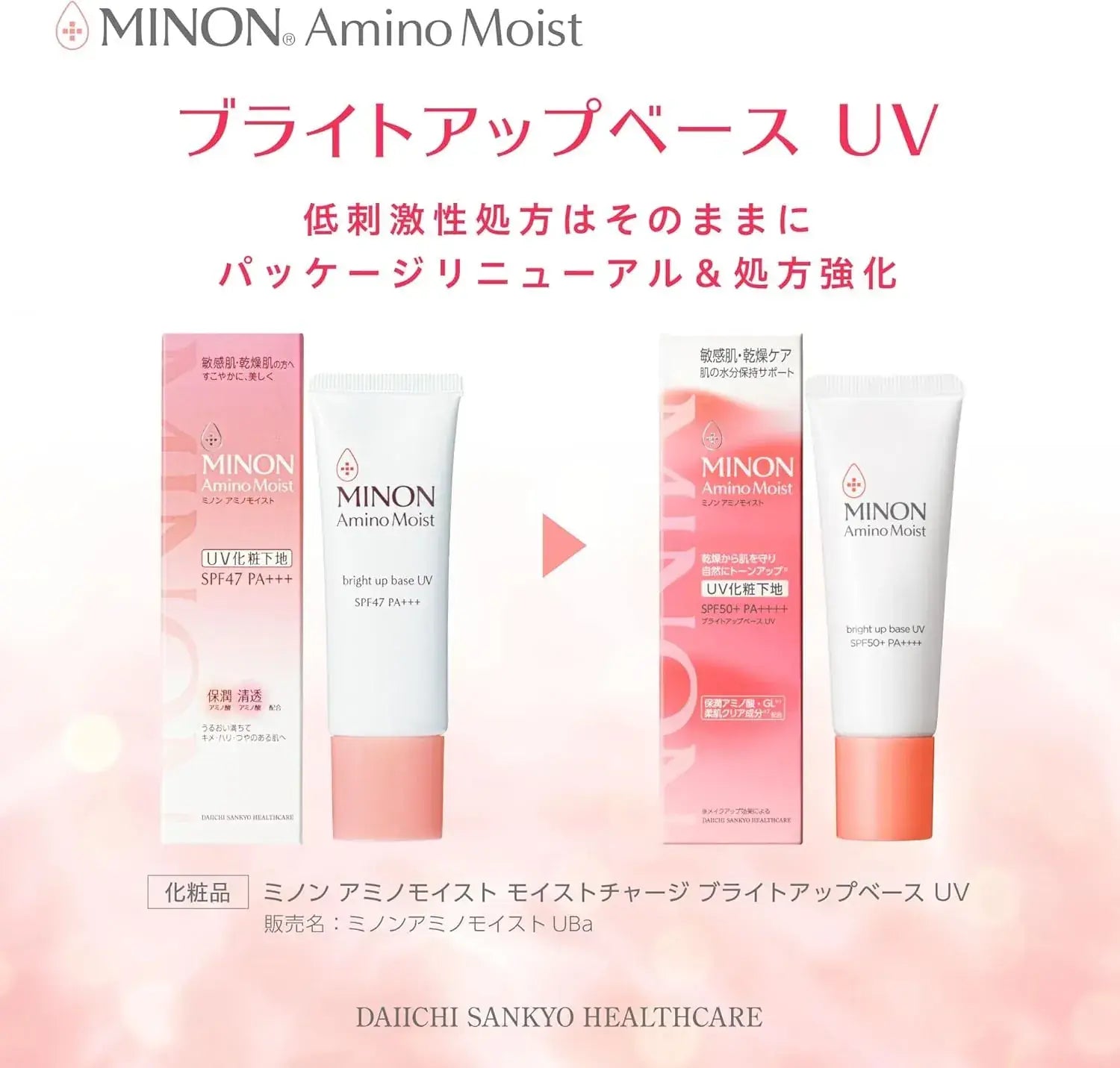 Minon Amino Moist Bright Up Base UV Moisturizer for Sensitive Skin