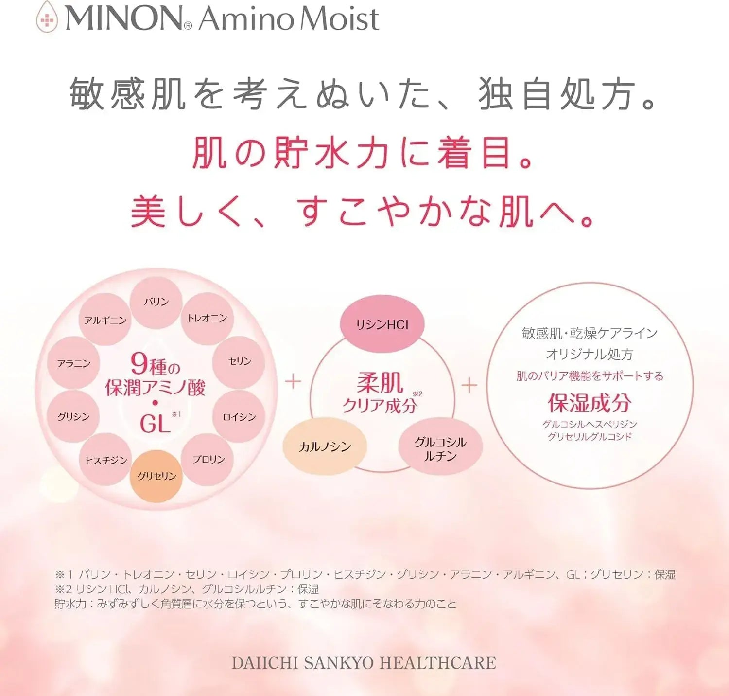 Minon Amino Moist Bright Up Base UV Moisturizer for Sensitive Skin