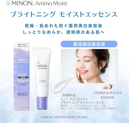 Minon Amino Moist Brightening Essence 30g for Sensitive Skin