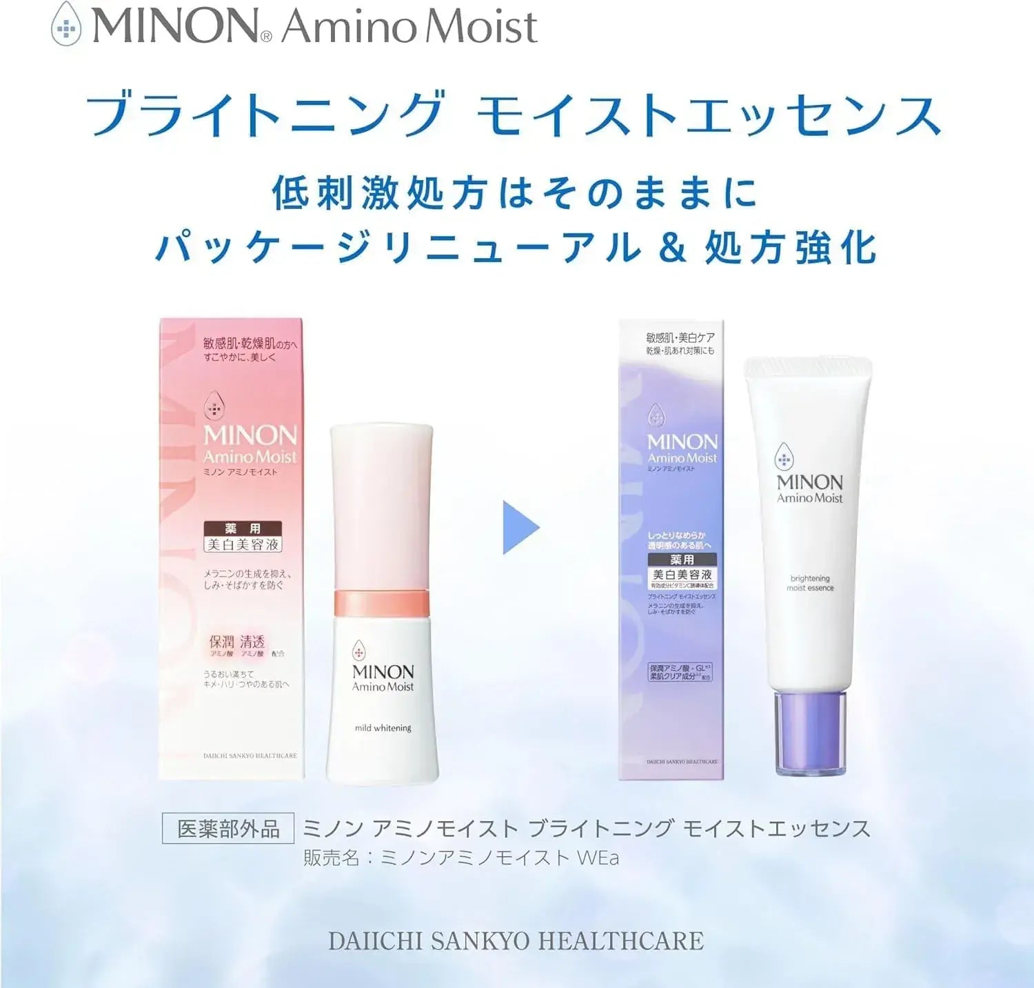 Minon Amino Moist Brightening Essence 30g for Sensitive Skin