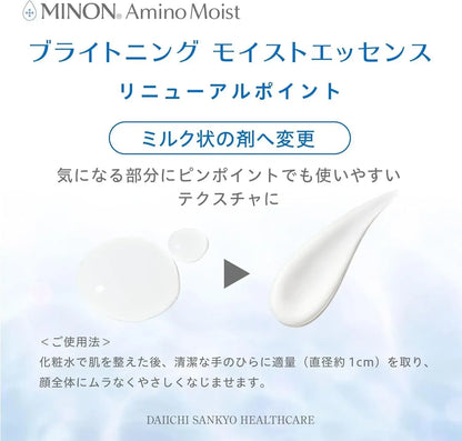 Minon Amino Moist Brightening Essence 30g for Sensitive Skin