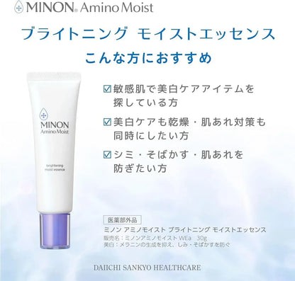 Minon Amino Moist Brightening Essence 30g for Sensitive Skin