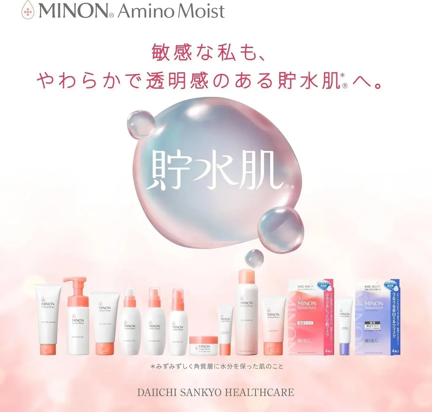 Minon Amino Moist Brightening Essence 30g for Sensitive Skin