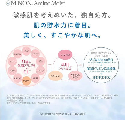 Minon Amino Moist Brightening Essence 30g for Sensitive Skin