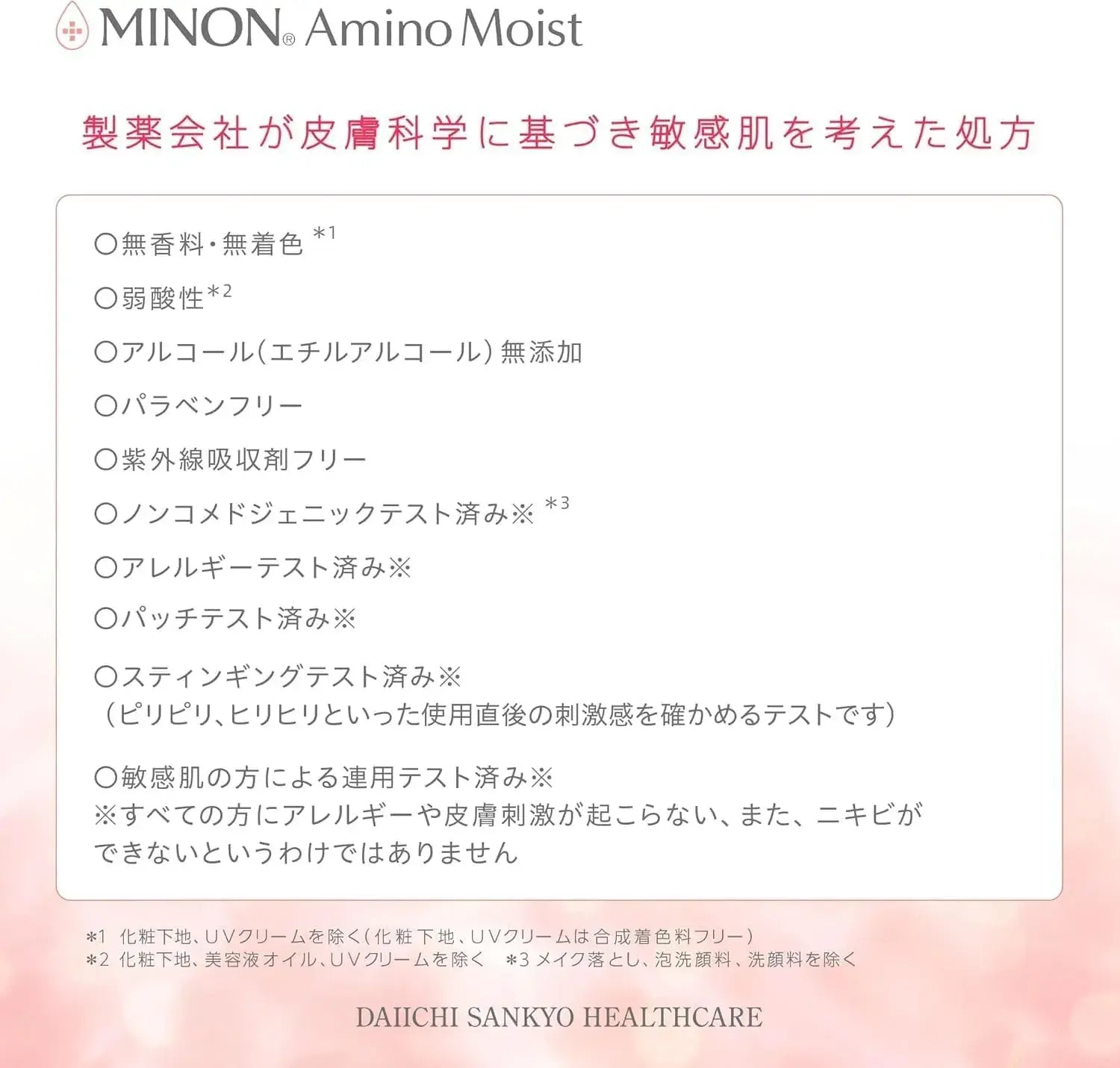 Minon Amino Moist Charge Lotion Refill Hypoallergenic Moisturizer