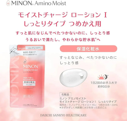 Minon Amino Moist Charge Lotion Refill Hypoallergenic Moisturizer