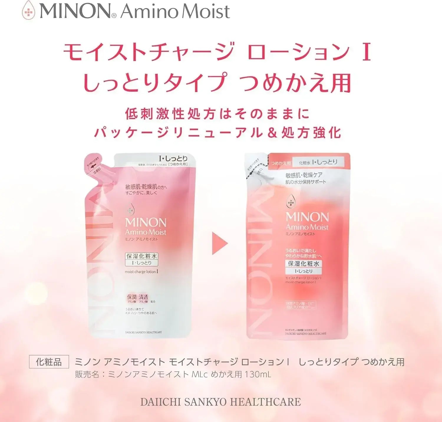 Minon Amino Moist Charge Lotion Refill Hypoallergenic Moisturizer