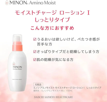 Minon Amino Moist Charge Lotion Refill Hypoallergenic Moisturizer