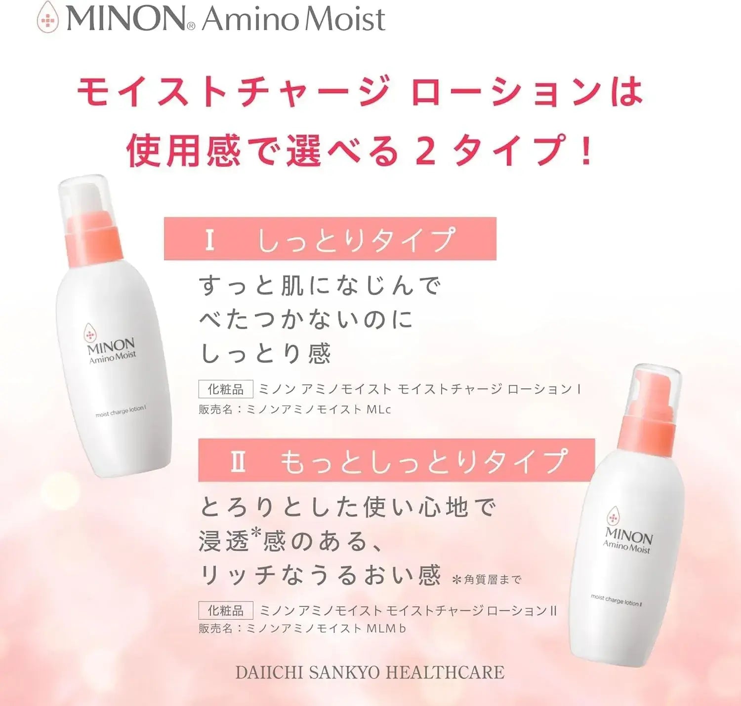 Minon Amino Moist Charge Lotion Refill Hypoallergenic Moisturizer