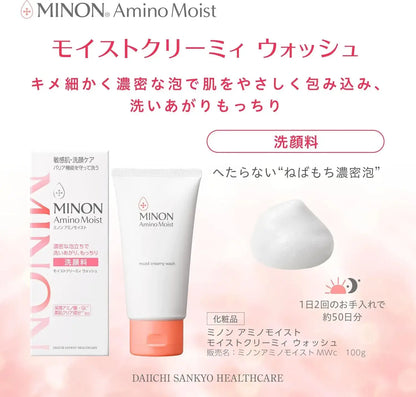 Minon Amino Moist Creamy Wash 100g Sensitive Skin Hypoallergenic