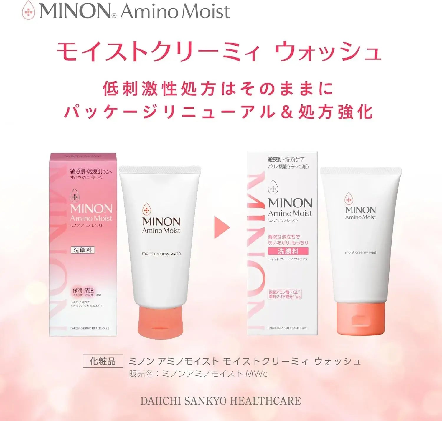 Minon Amino Moist Creamy Wash 100g Sensitive Skin Hypoallergenic
