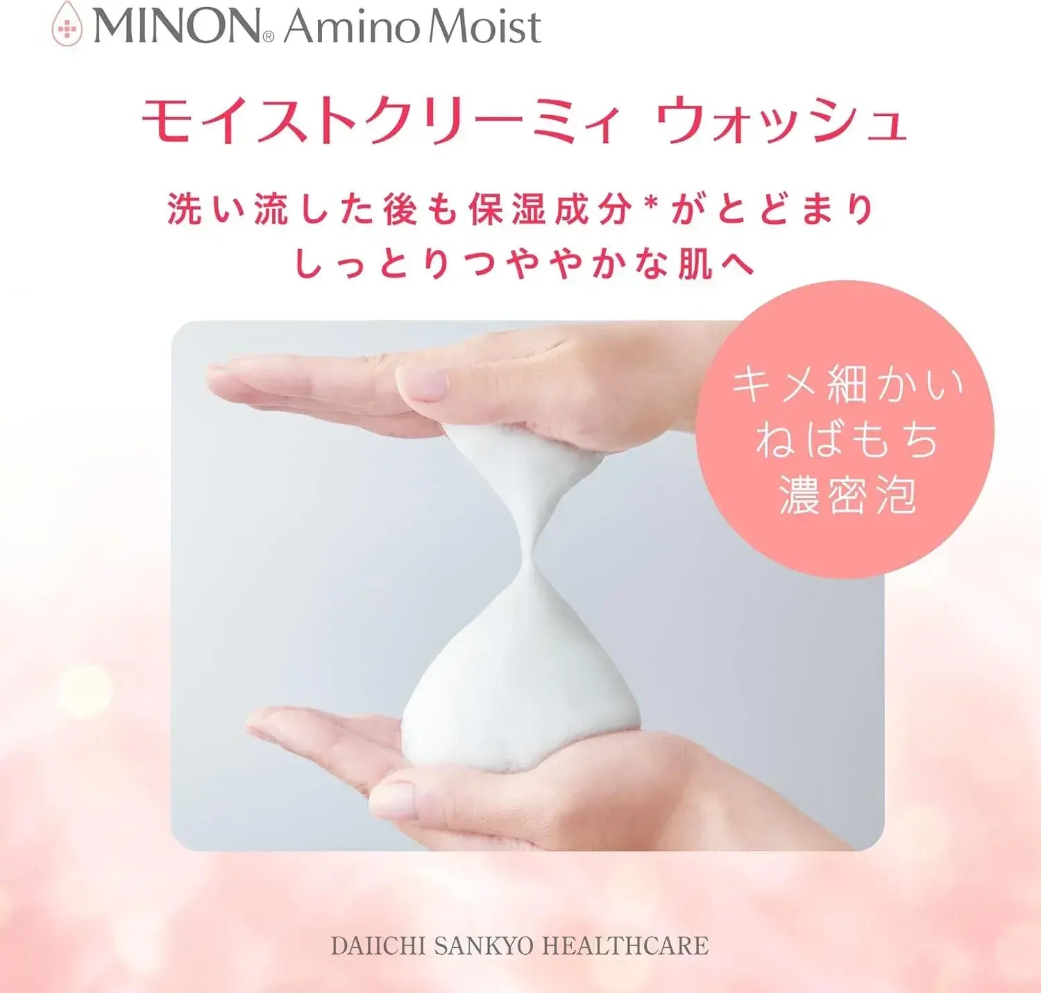 Minon Amino Moist Creamy Wash 100g Sensitive Skin Hypoallergenic