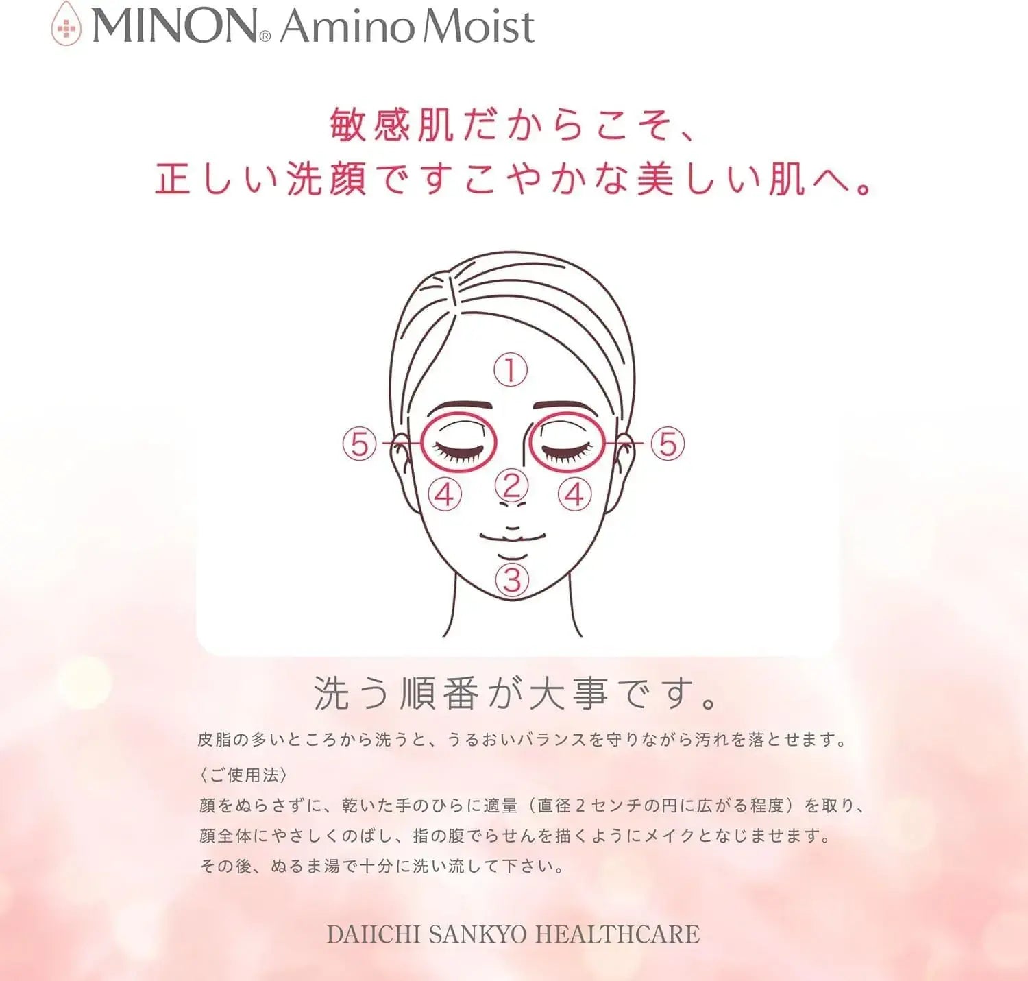 Minon Amino Moist Creamy Wash 100g Sensitive Skin Hypoallergenic